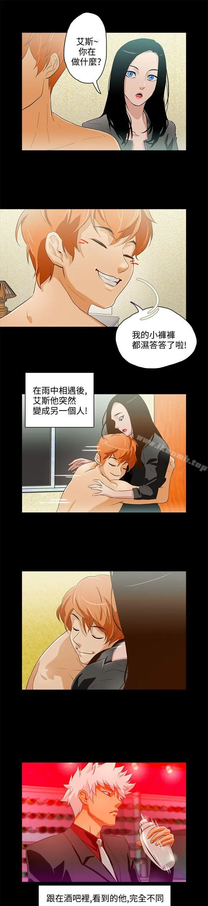 漫画《今天的老公(完结)》第13话第5张图