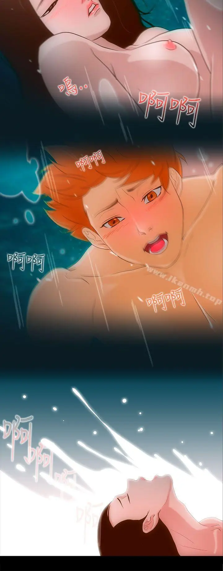 漫画《今天的老公(完结)》第13话第9张图