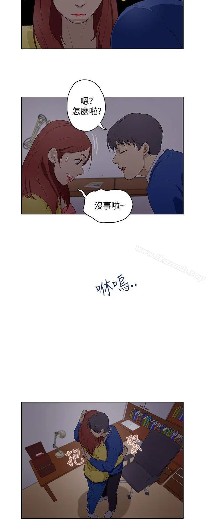 漫画《今天的老公(完结)》第14话第10张图