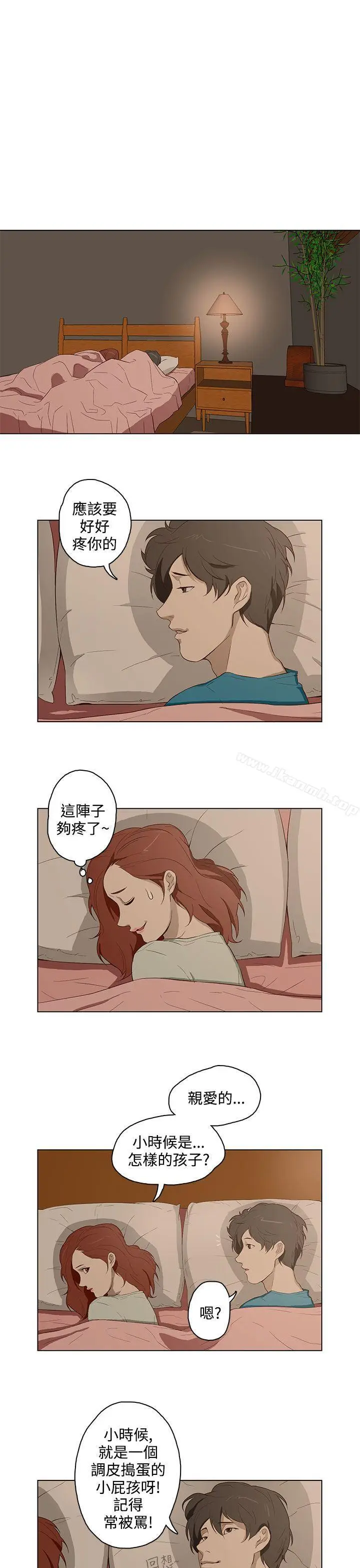 漫画《今天的老公(完结)》第14话第11张图