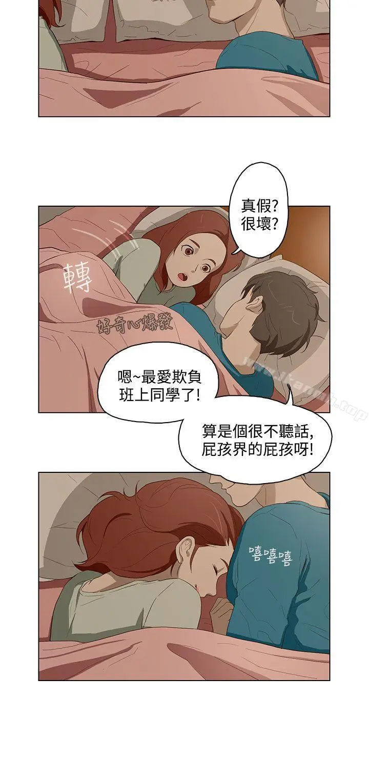 漫画《今天的老公(完结)》第14话第12张图