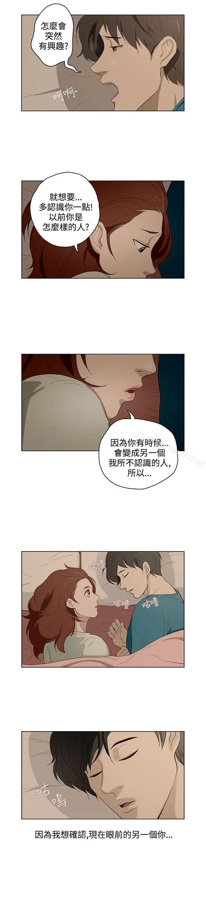 漫画《今天的老公(完结)》第14话第13张图