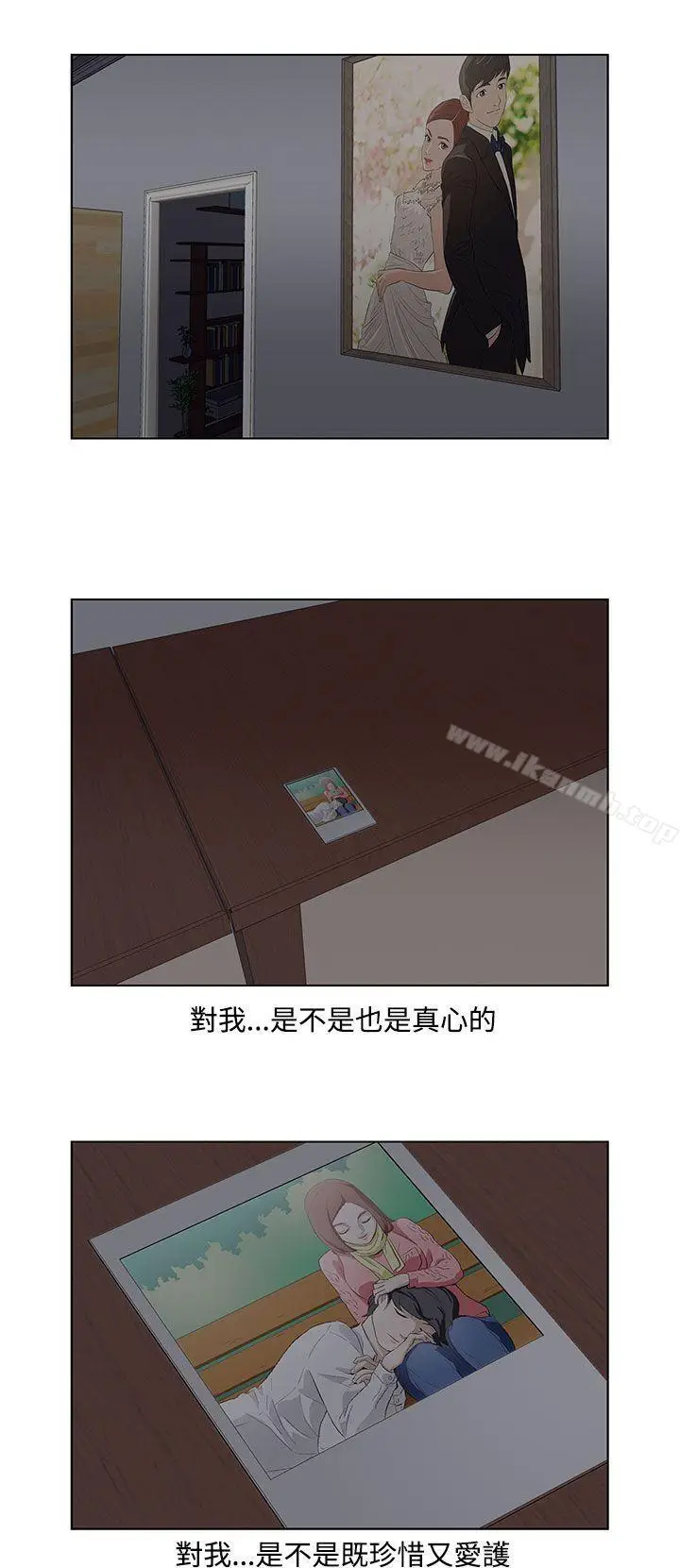 漫画《今天的老公(完结)》第14话第14张图