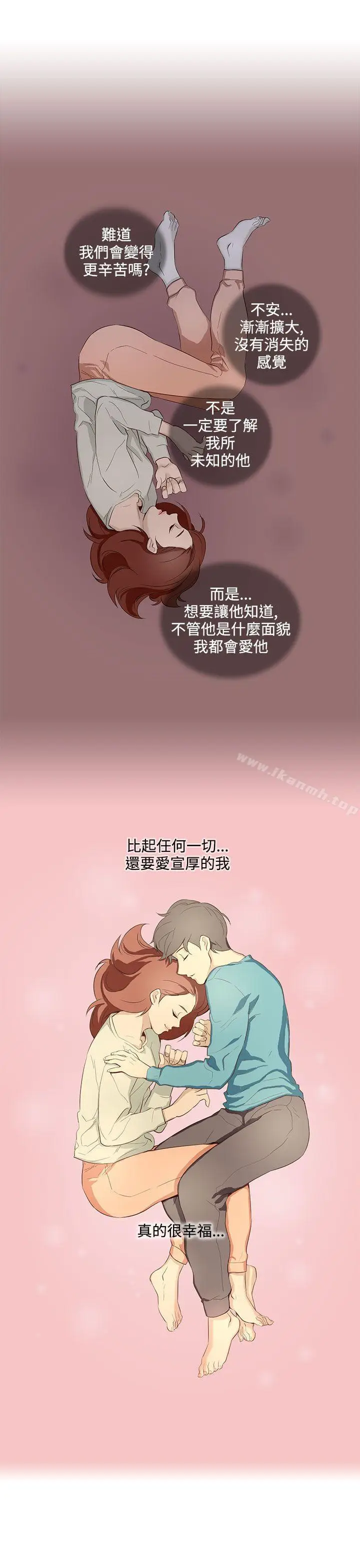 漫画《今天的老公(完结)》第14话第15张图