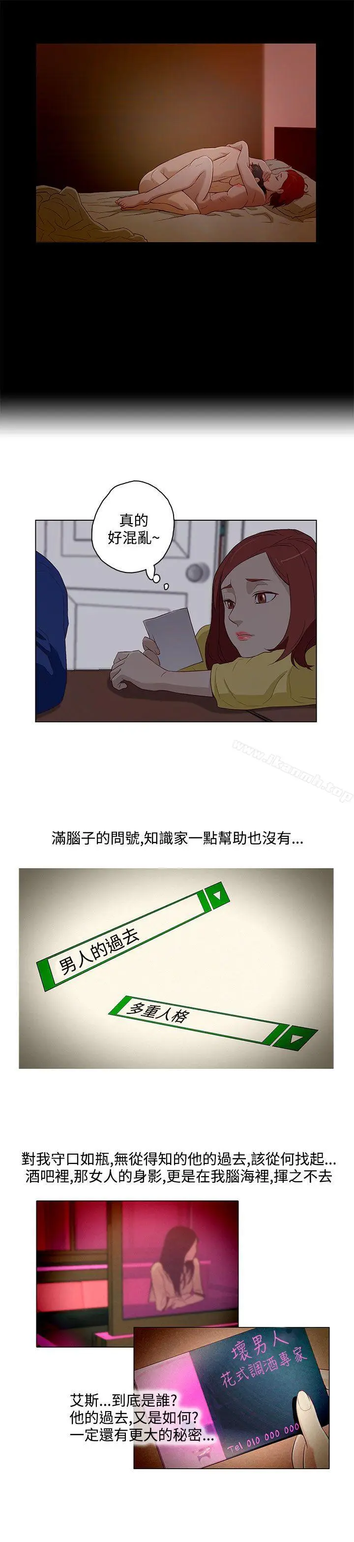 漫画《今天的老公(完结)》第14话第7张图