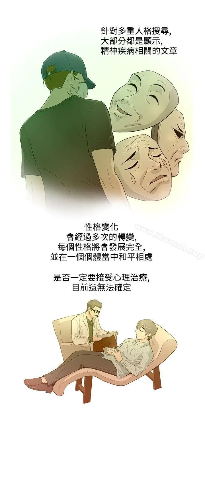 漫画《今天的老公(完结)》第14话第8张图