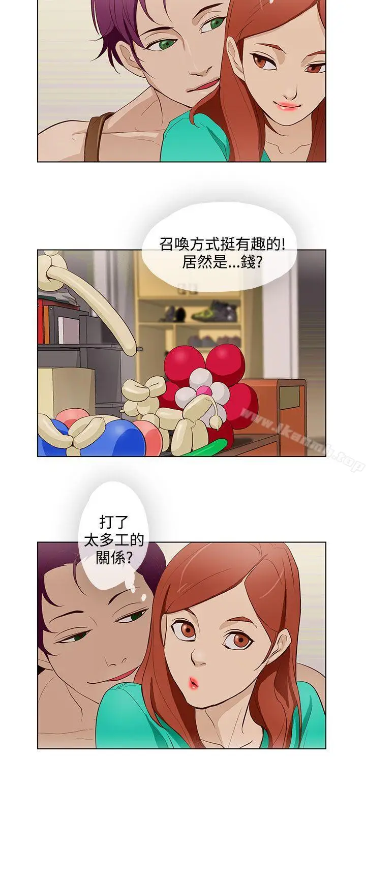 漫画《今天的老公(完结)》第15话第4张图