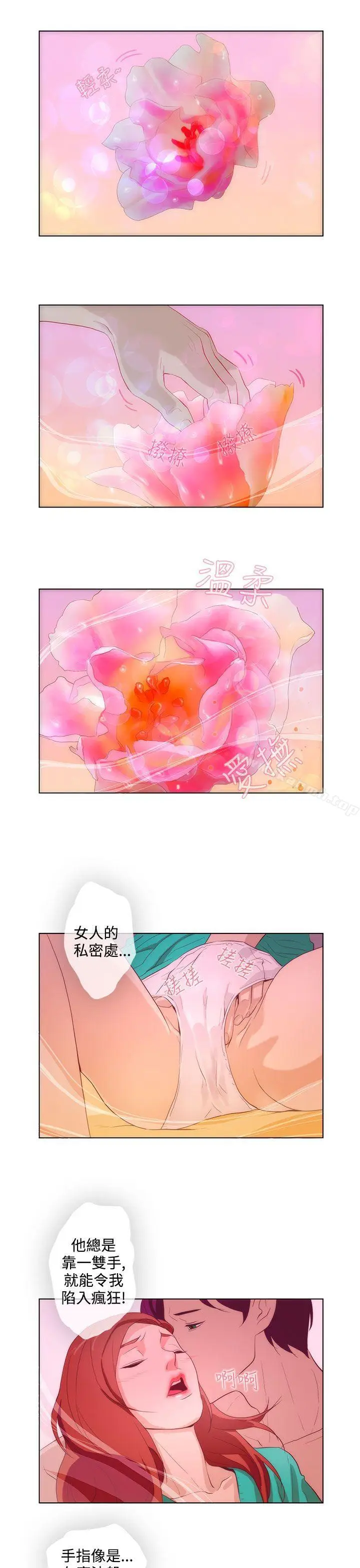 漫画《今天的老公(完结)》第15话第7张图