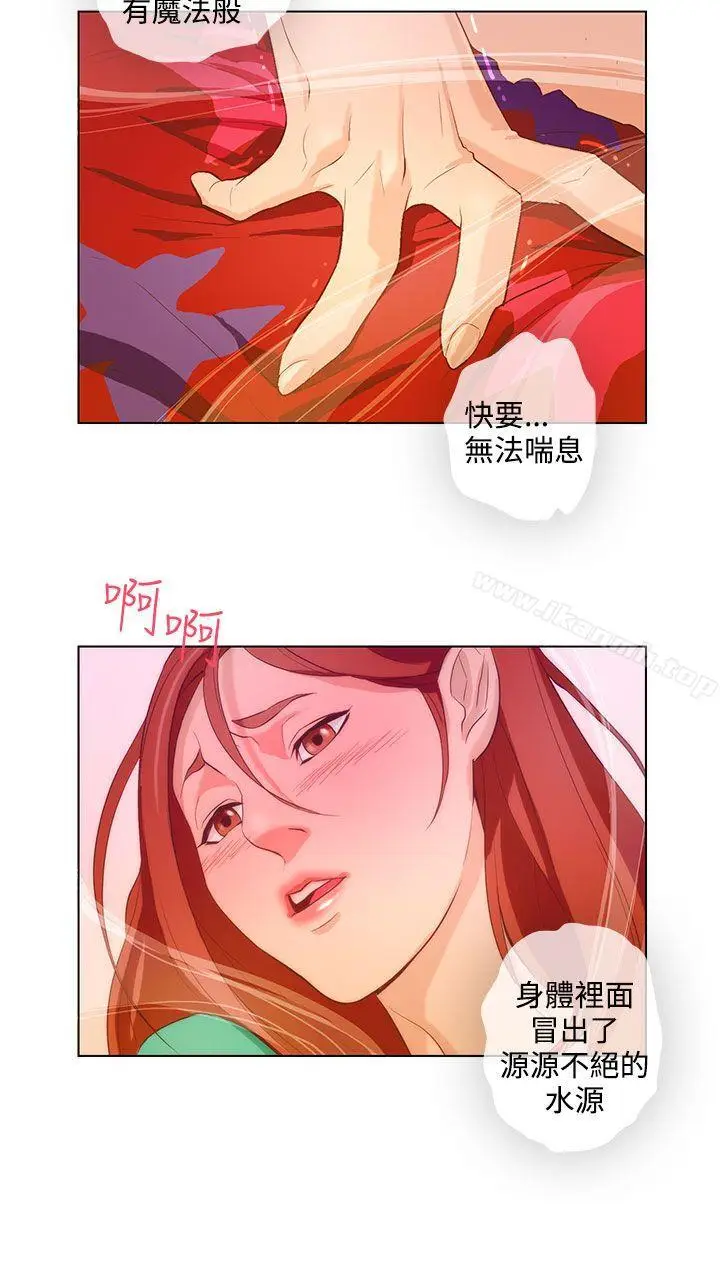 漫画《今天的老公(完结)》第15话第8张图
