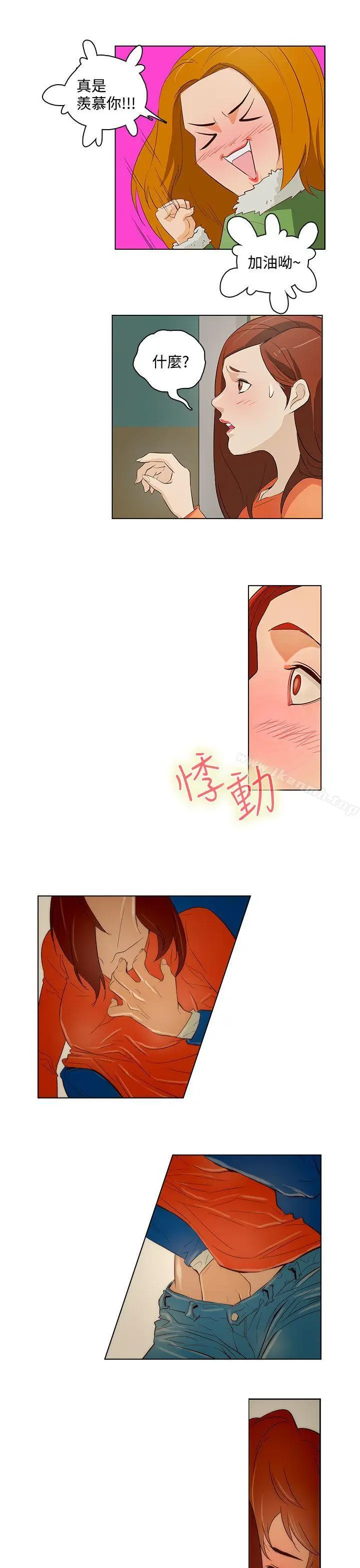 漫画《今天的老公(完结)》第16话第13张图