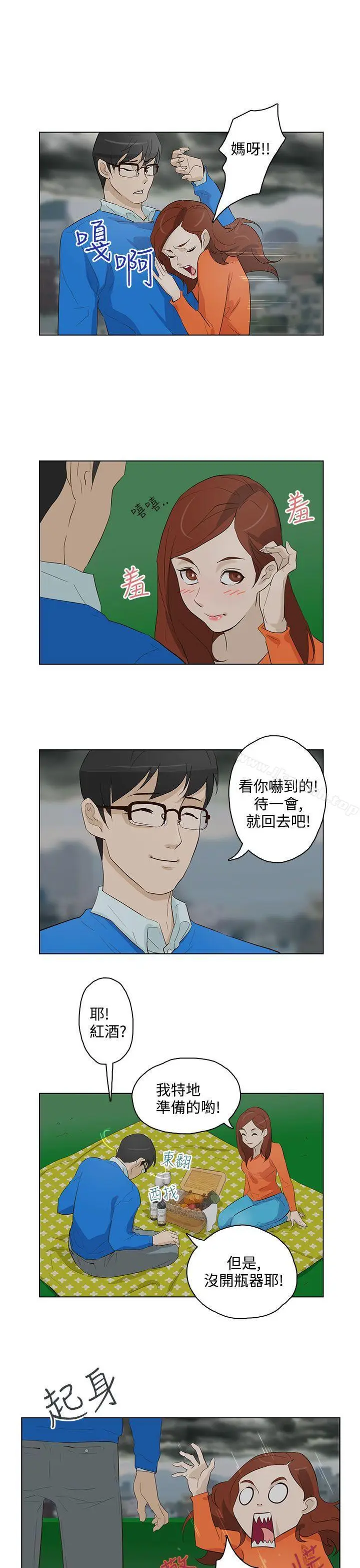 漫画《今天的老公(完结)》第16话第3张图