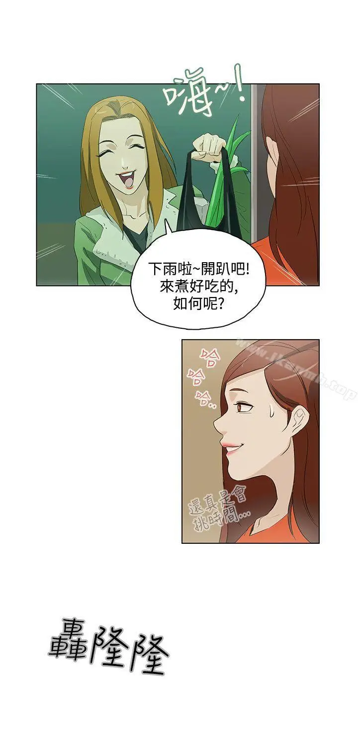 漫画《今天的老公(完结)》第16话第6张图