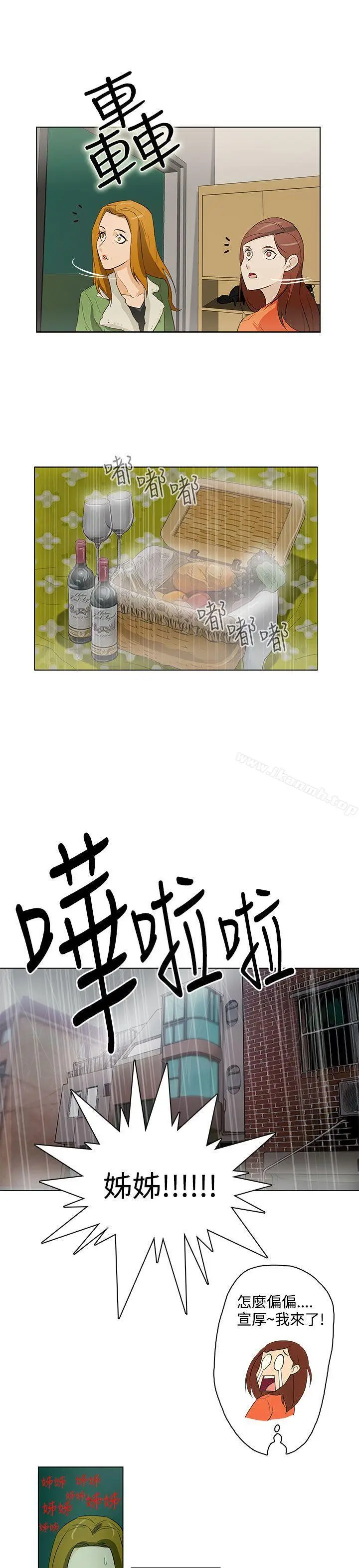 漫画《今天的老公(完结)》第16话第7张图