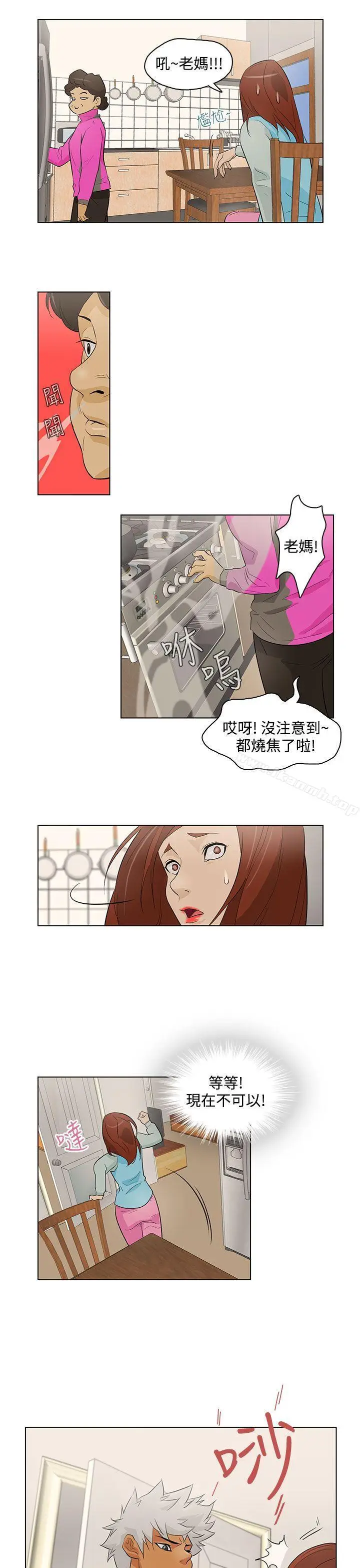 漫画《今天的老公(完结)》第17话第11张图