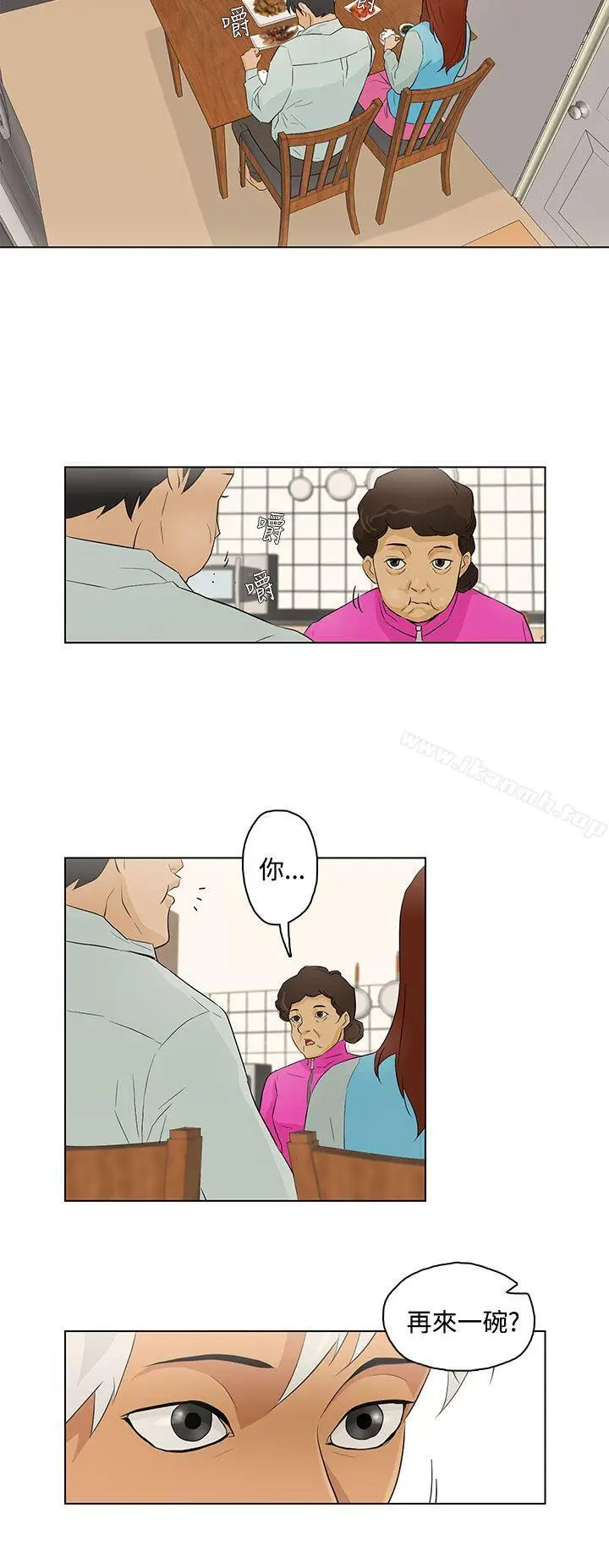 漫画《今天的老公(完结)》第17话第14张图