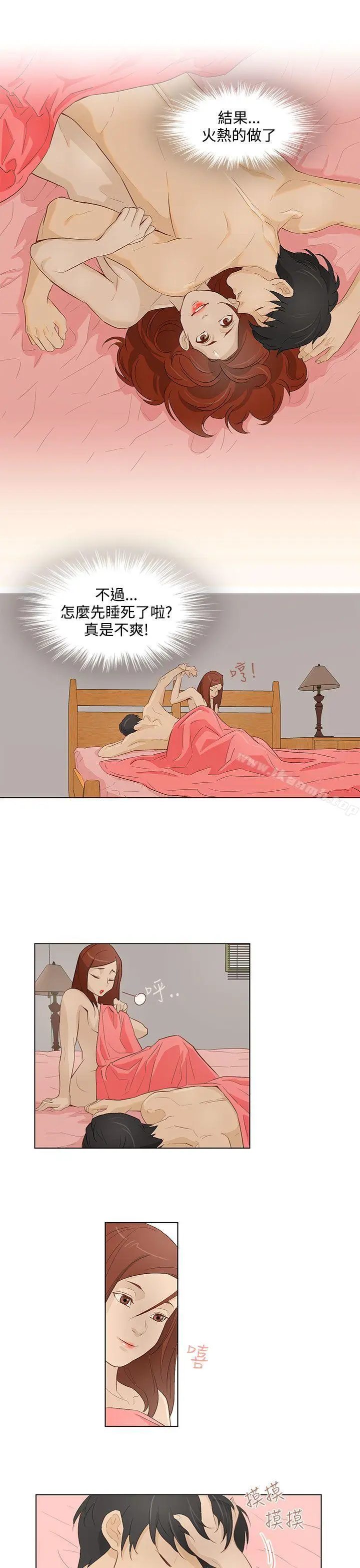 漫画《今天的老公(完结)》第17话第7张图