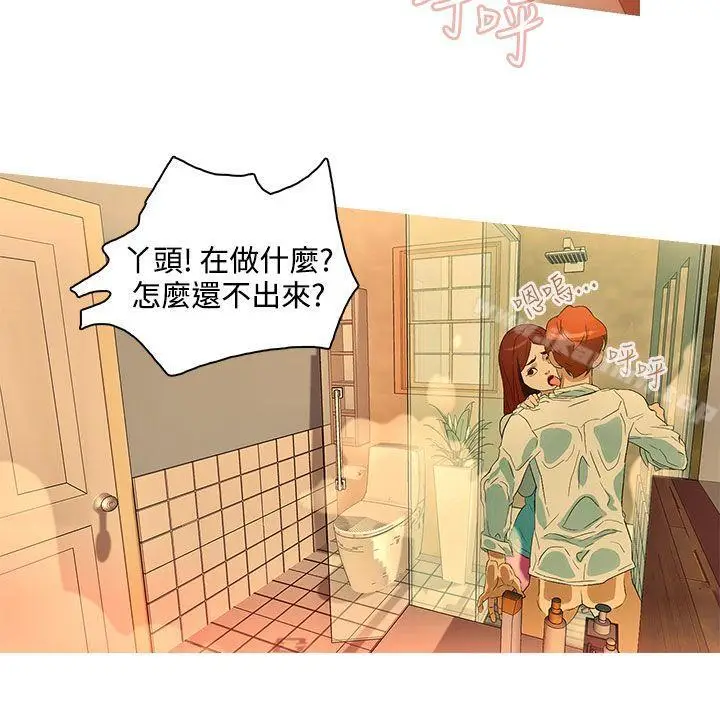 漫画《今天的老公(完结)》第18话第10张图