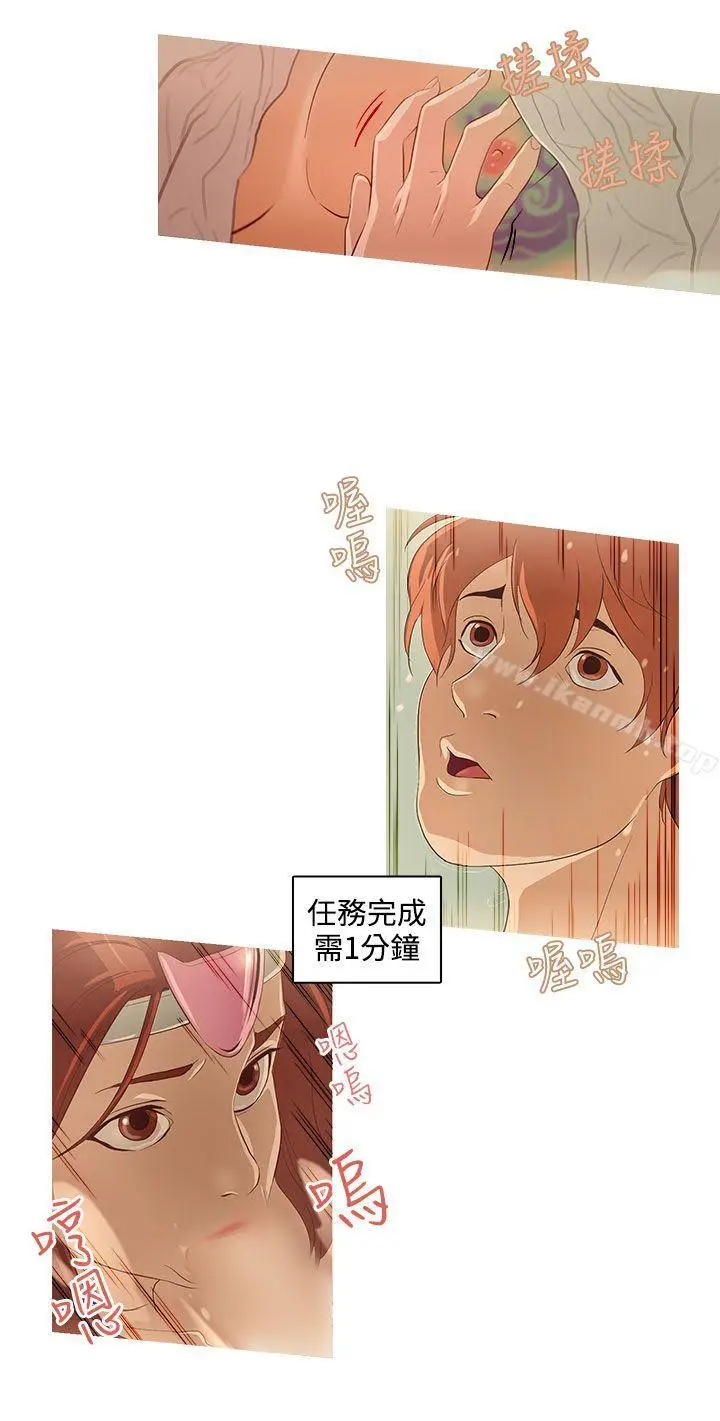 漫画《今天的老公(完结)》第18话第14张图
