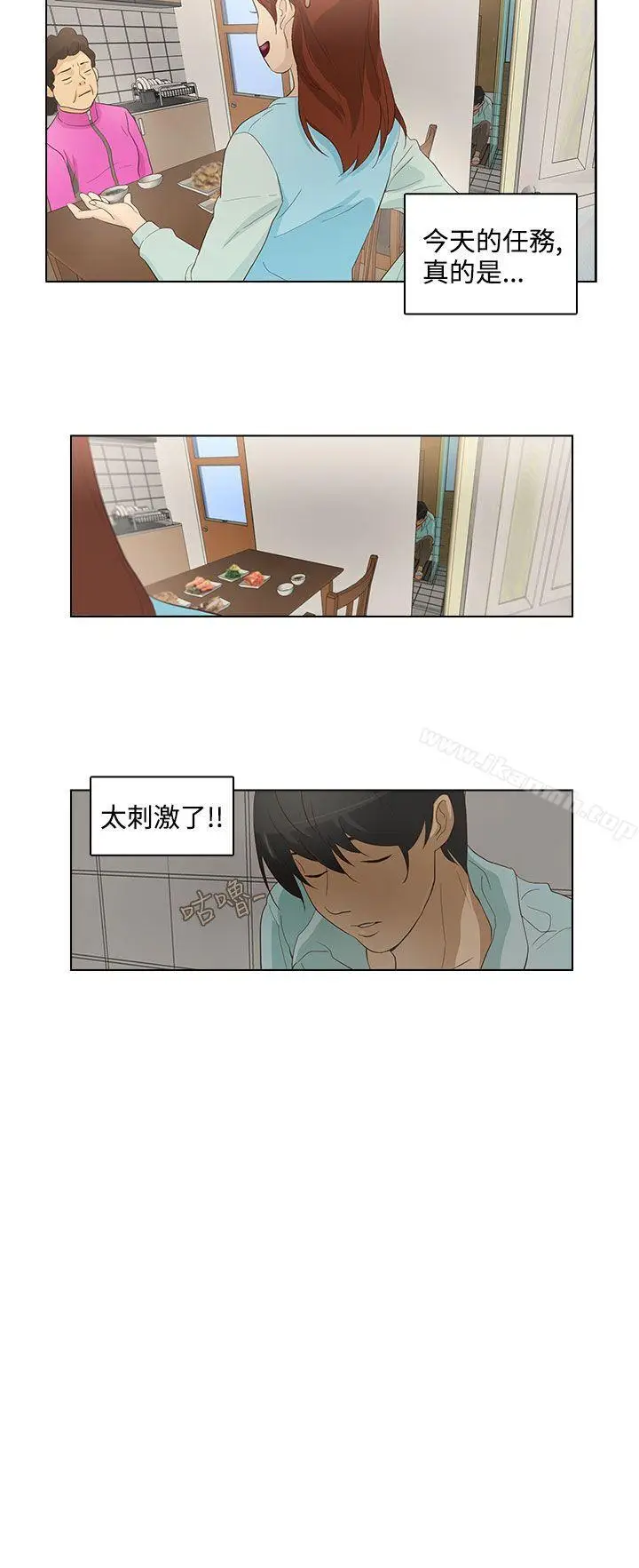 漫画《今天的老公(完结)》第18话第16张图