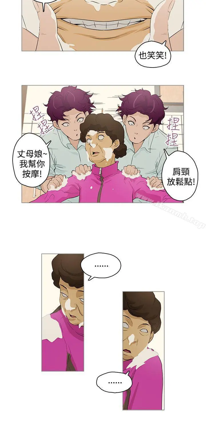 漫画《今天的老公(完结)》第18话第2张图