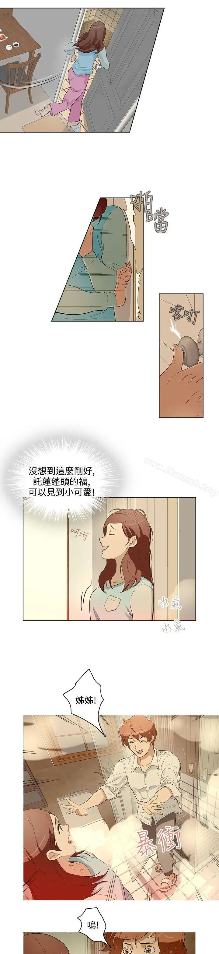 漫画《今天的老公(完结)》第18话第5张图