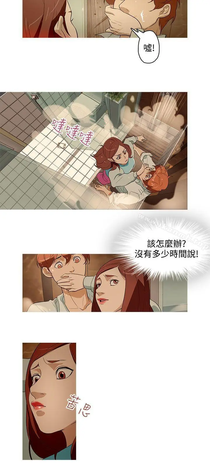 漫画《今天的老公(完结)》第18话第6张图