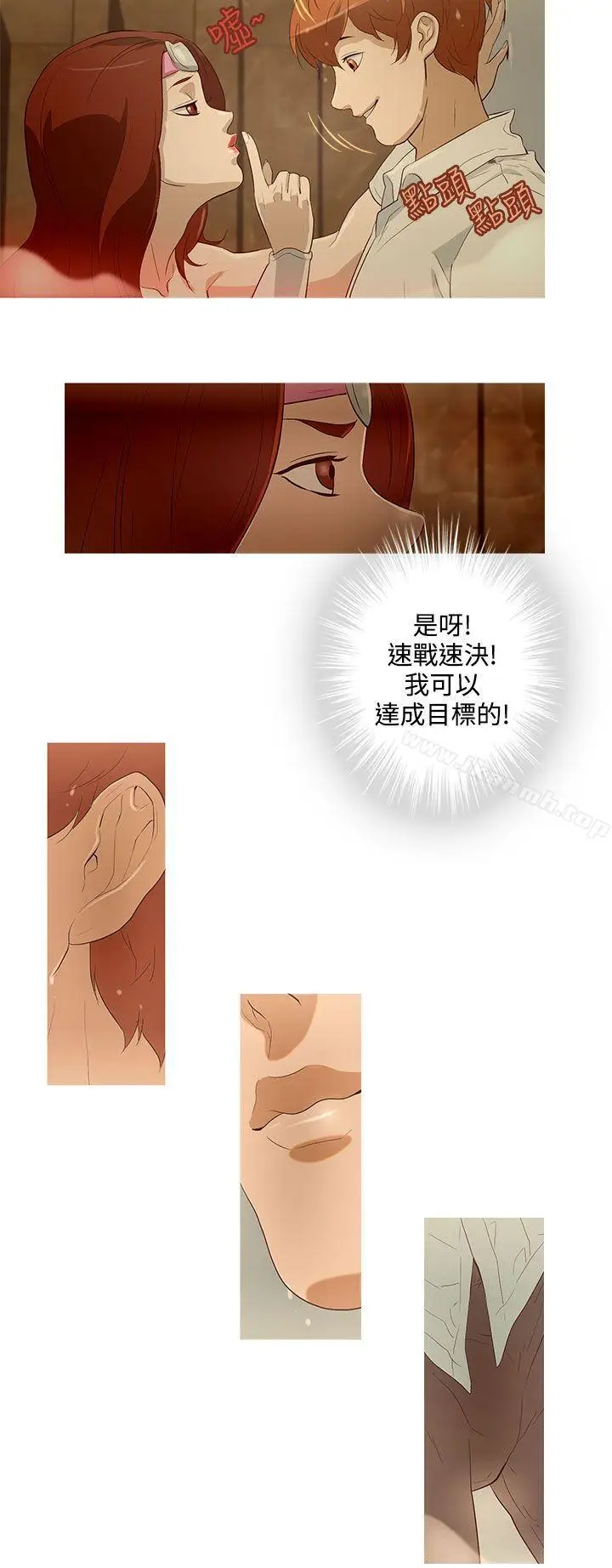 漫画《今天的老公(完结)》第18话第8张图