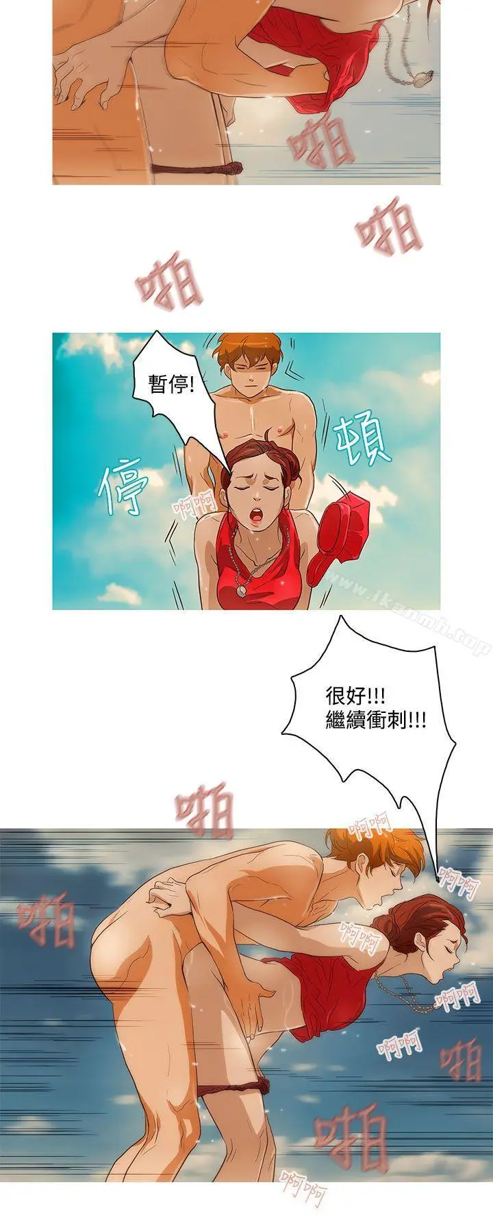 漫画《今天的老公(完结)》第19话第10张图