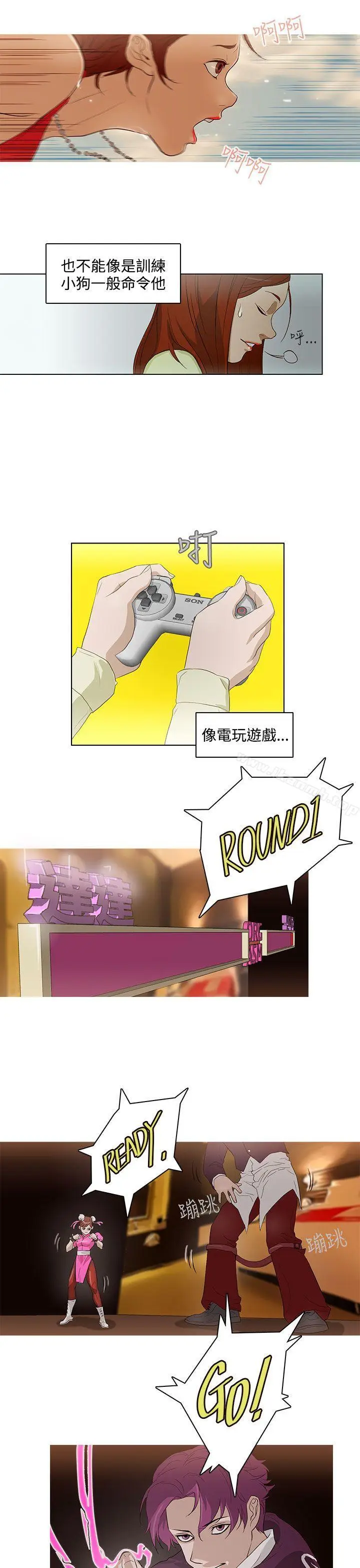 漫画《今天的老公(完结)》第19话第11张图