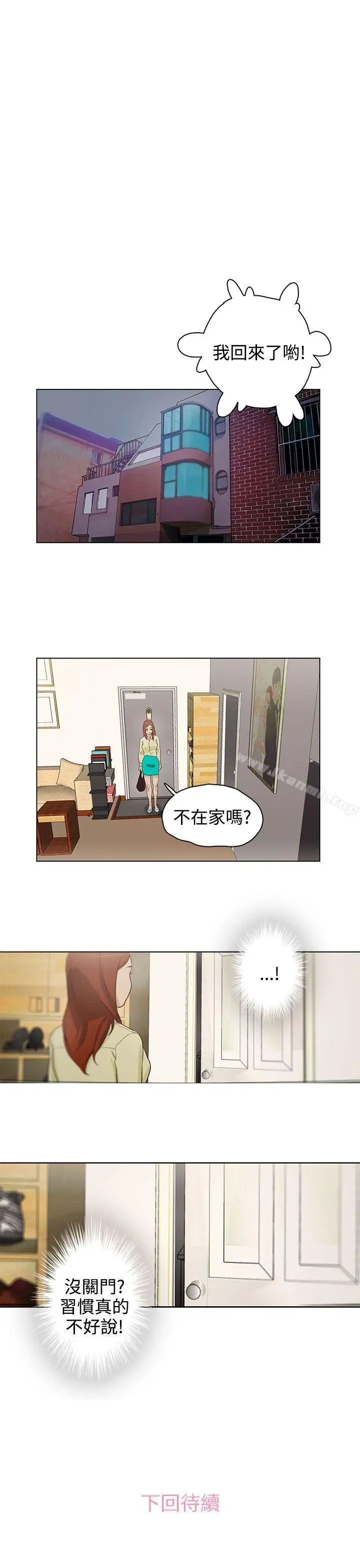 漫画《今天的老公(完结)》第19话第19张图