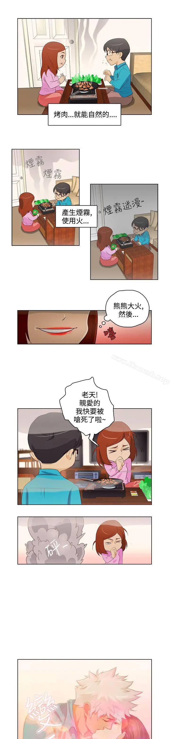 漫画《今天的老公(完结)》第19话第3张图
