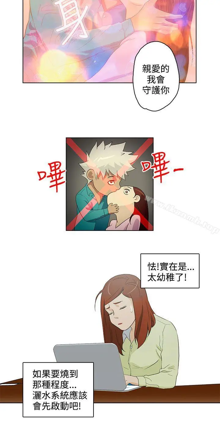 漫画《今天的老公(完结)》第19话第4张图