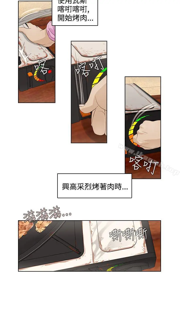 漫画《今天的老公(完结)》第19话第6张图