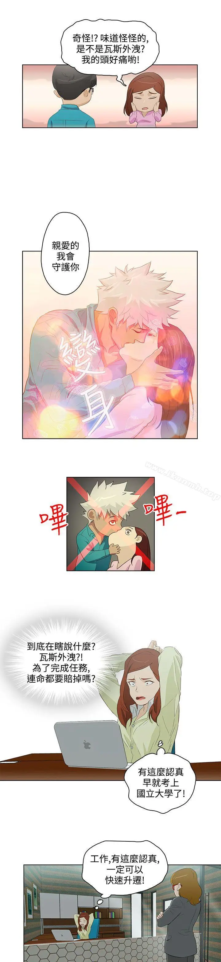 漫画《今天的老公(完结)》第19话第7张图