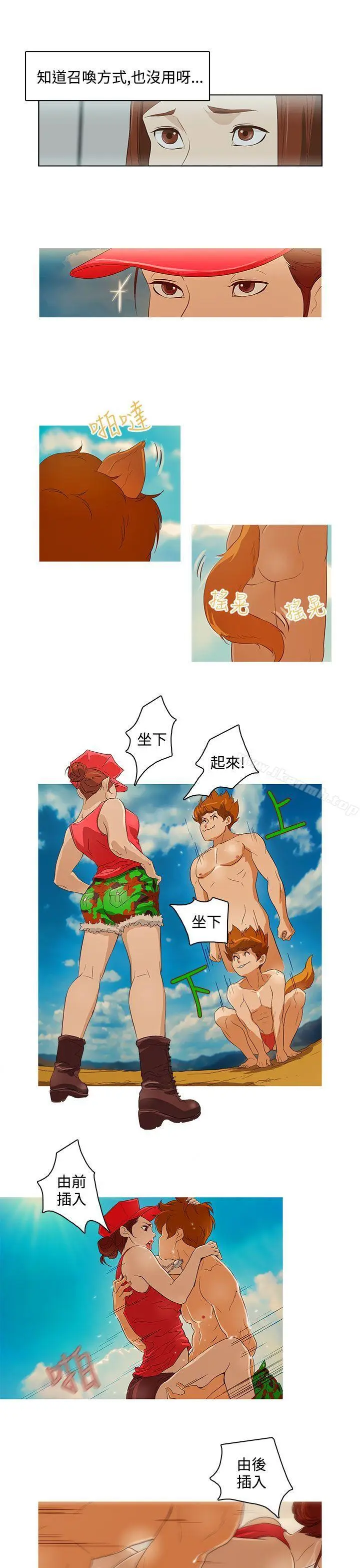 漫画《今天的老公(完结)》第19话第9张图
