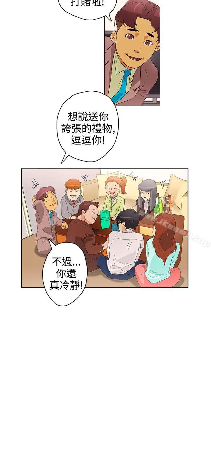 漫画《今天的老公(完结)》第20话第14张图