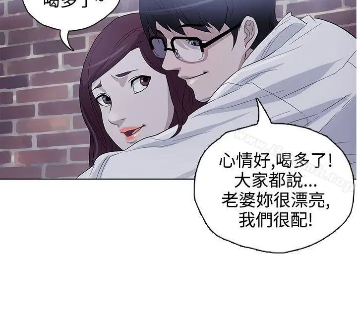 漫画《今天的老公(完结)》第20话第20张图
