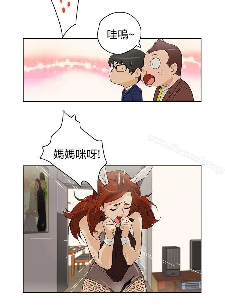 漫画《今天的老公(完结)》第20话第6张图