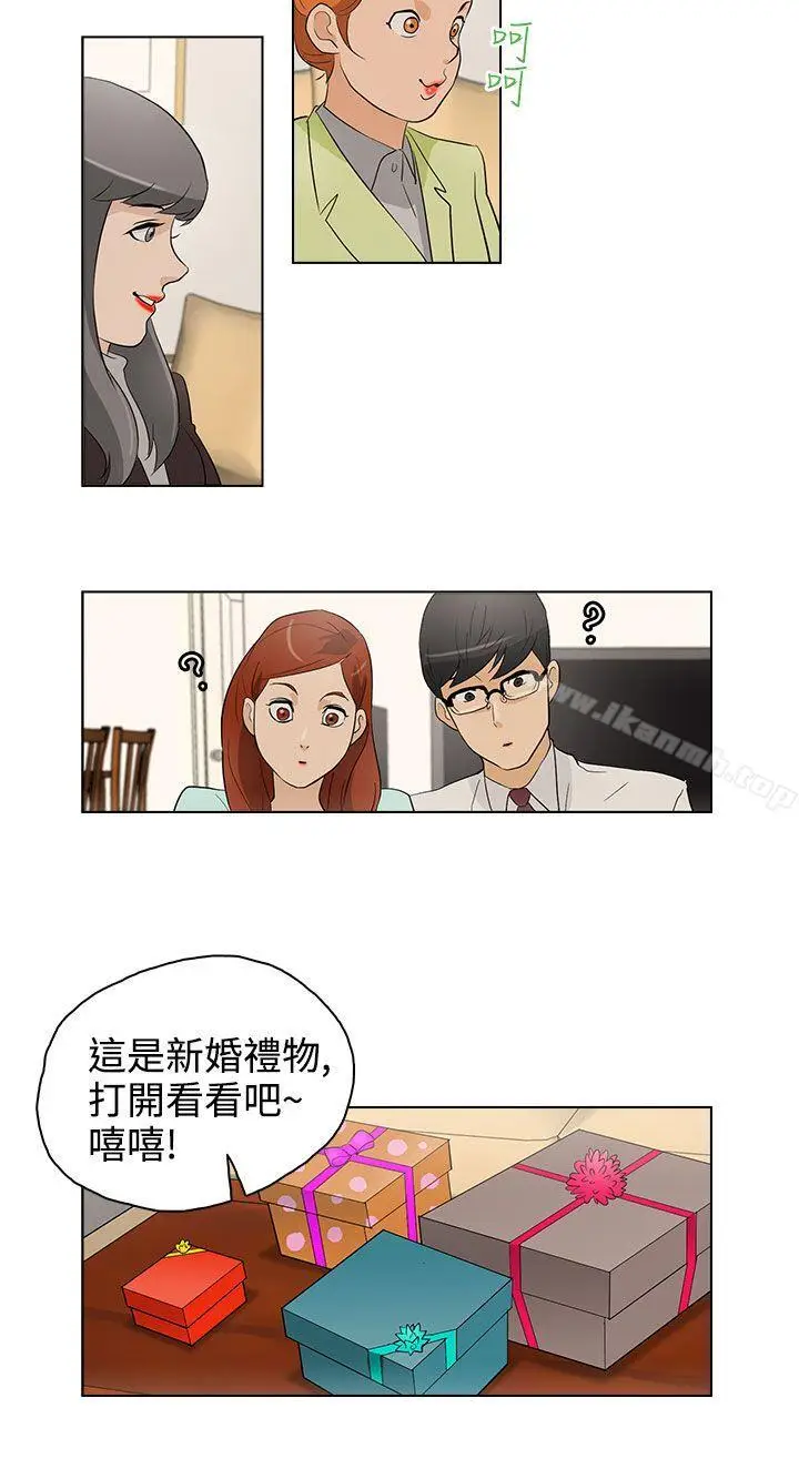 漫画《今天的老公(完结)》第20话第8张图