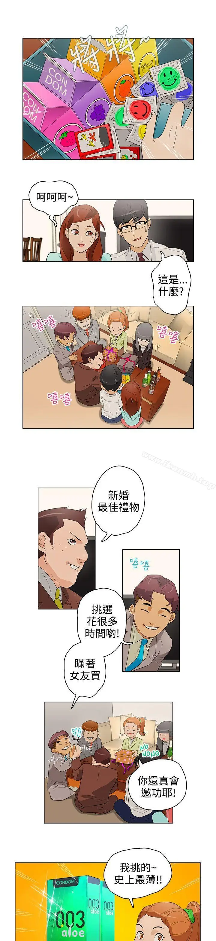 漫画《今天的老公(完结)》第20话第9张图