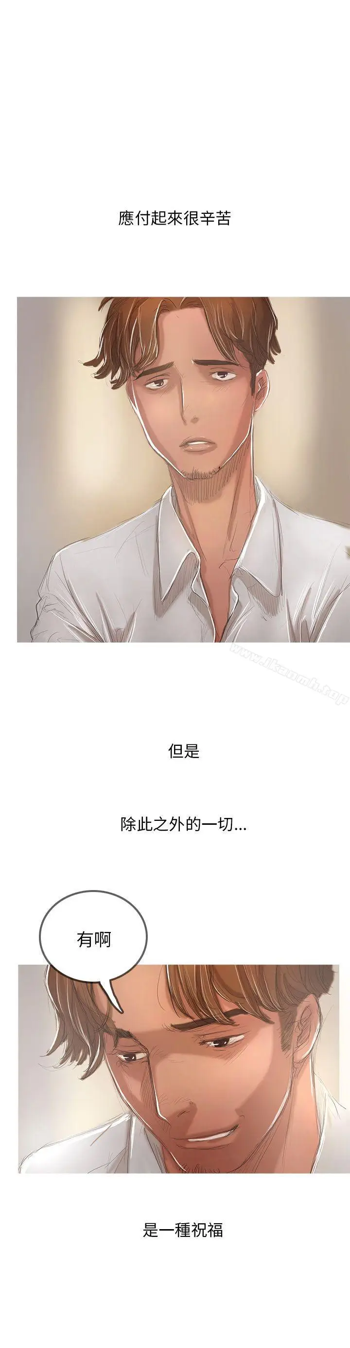 漫画《开发性味蕾》第1话第18张图