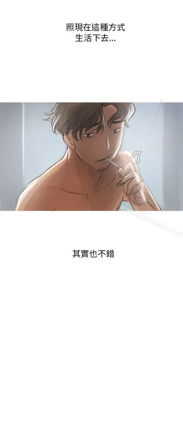 漫画《开发性味蕾》第2话第11张图
