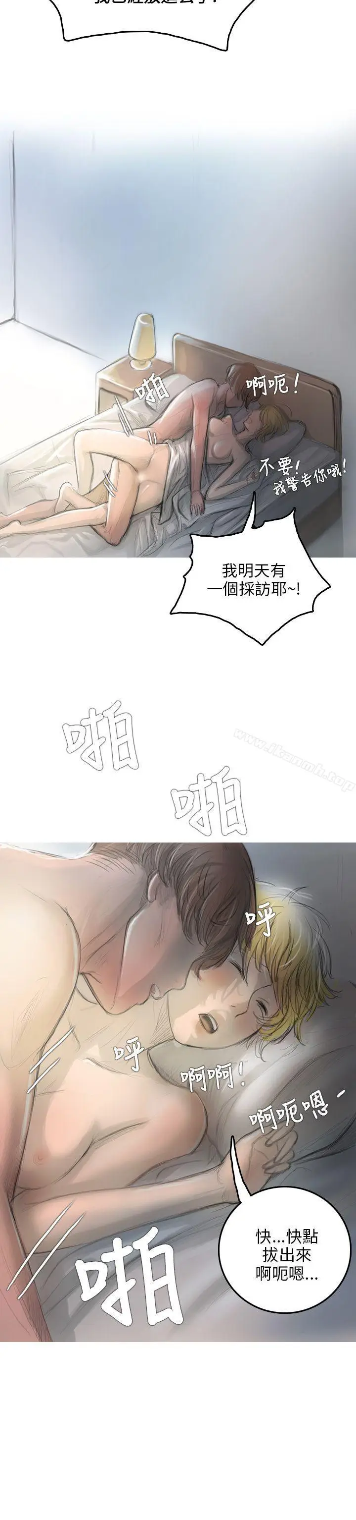 漫画《开发性味蕾》第2话第13张图