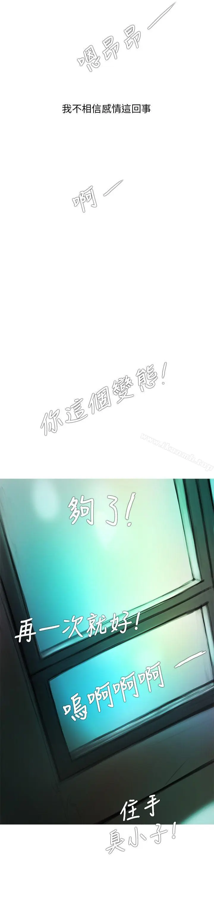 漫画《开发性味蕾》第2话第15张图