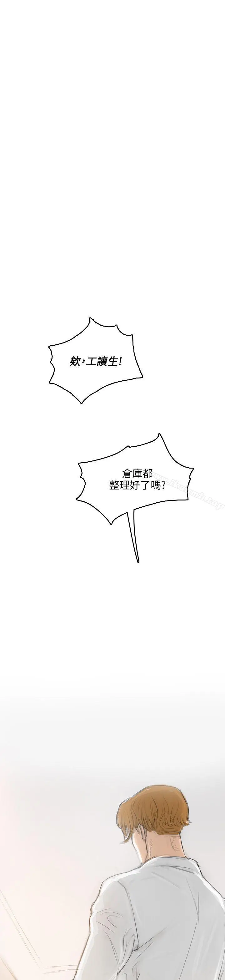漫画《开发性味蕾》第2话第17张图