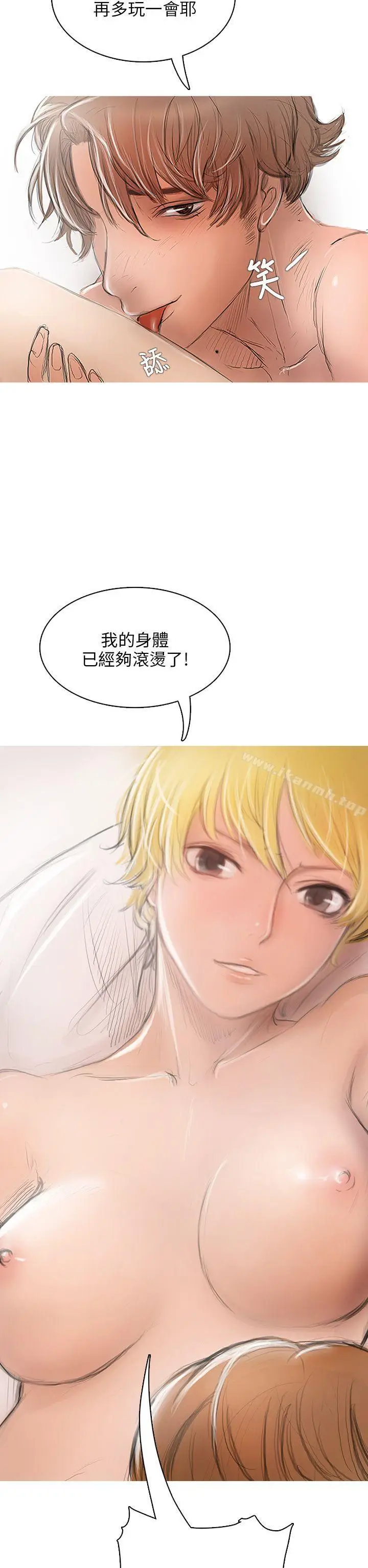 漫画《开发性味蕾》第2话第2张图