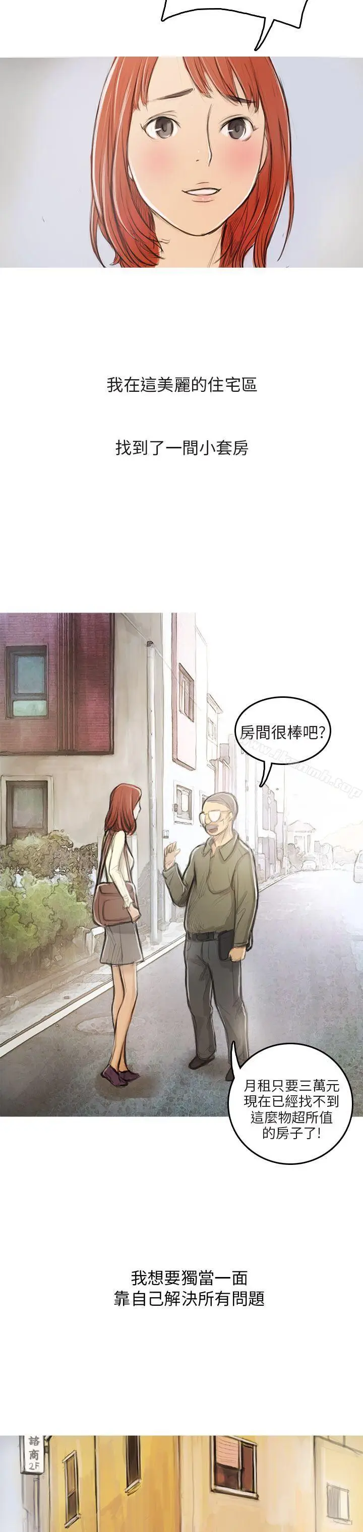 漫画《开发性味蕾》第2话第26张图