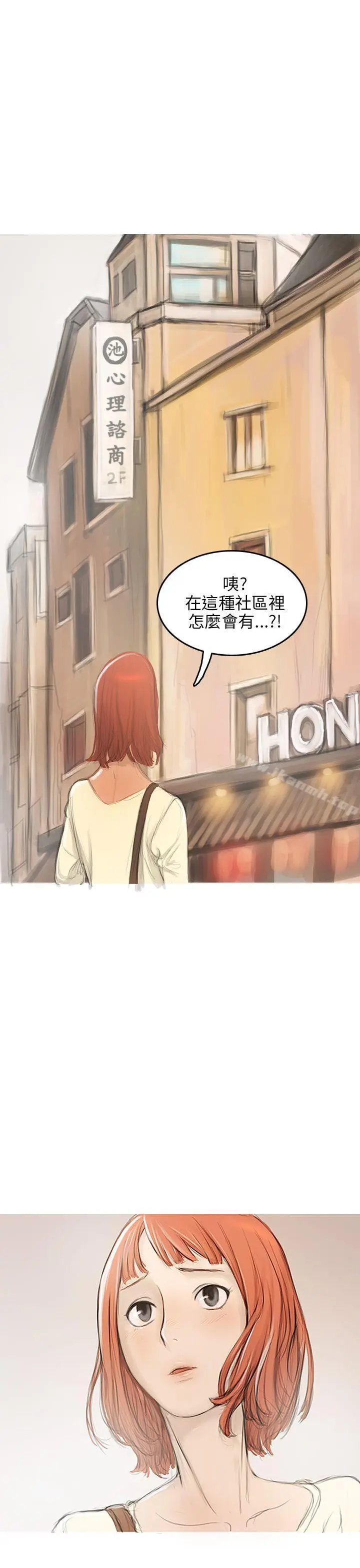 漫画《开发性味蕾》第2话第28张图