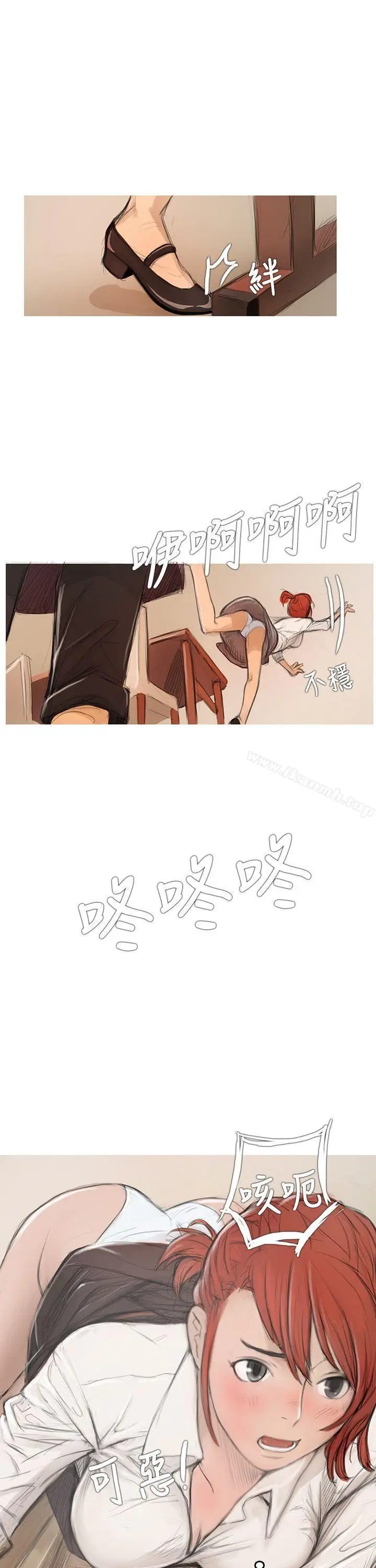 漫画《开发性味蕾》第2话第37张图