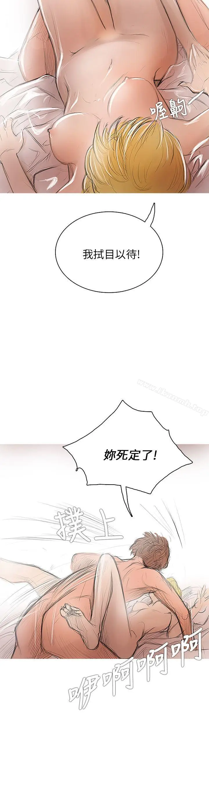 漫画《开发性味蕾》第2话第5张图
